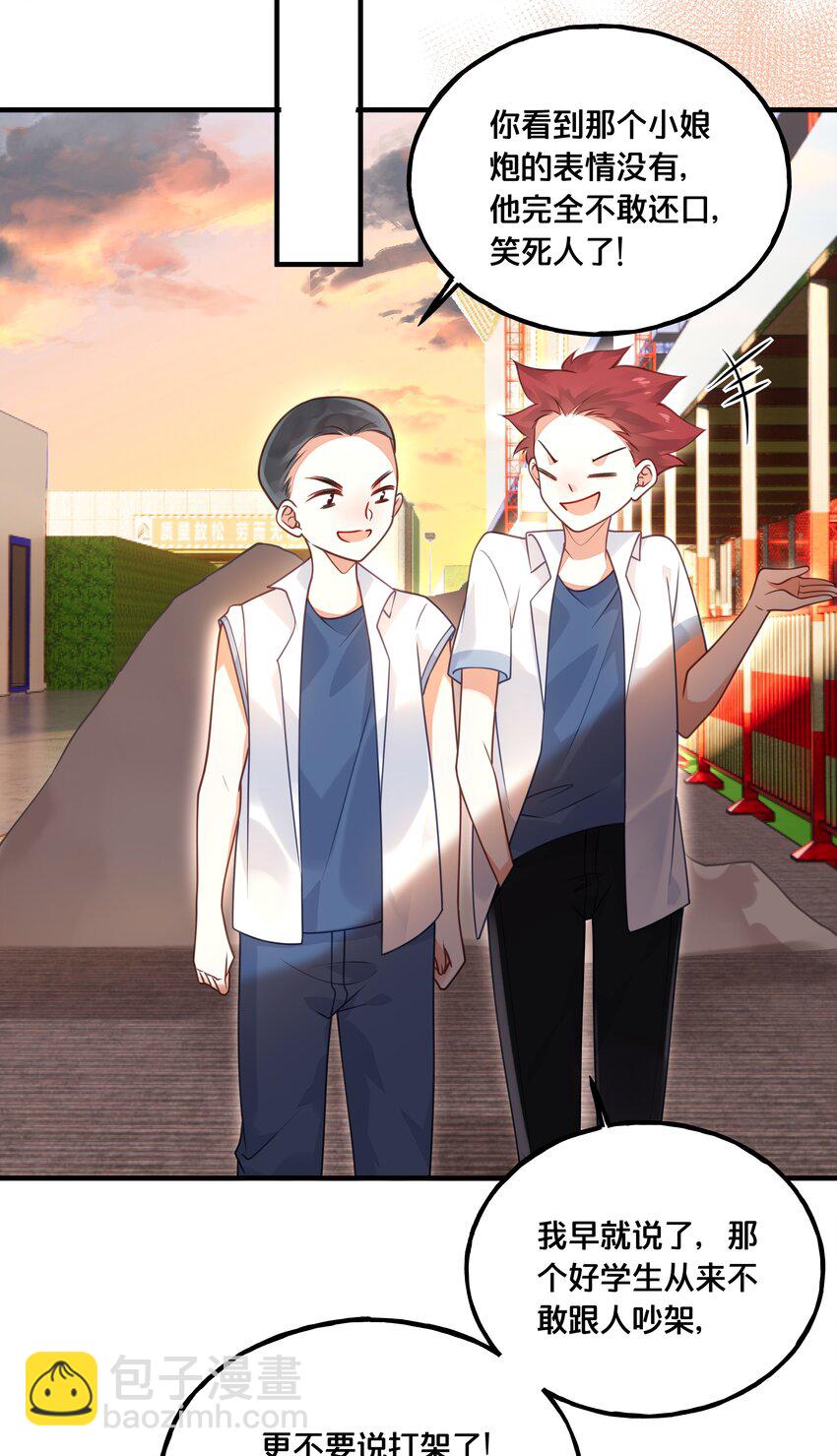 023 你是我的公主-第24话