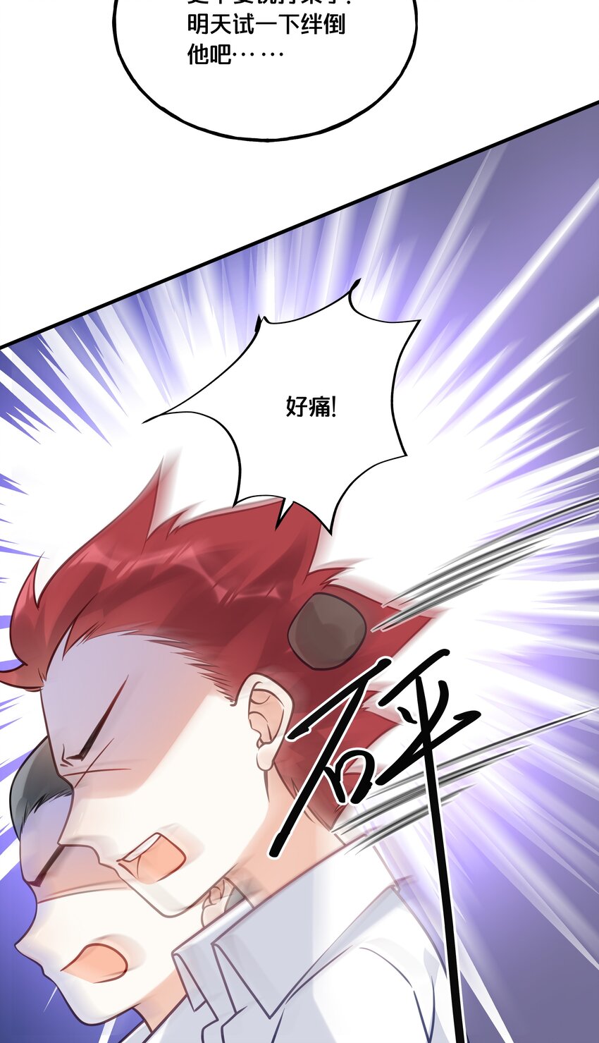 023 你是我的公主-第24话