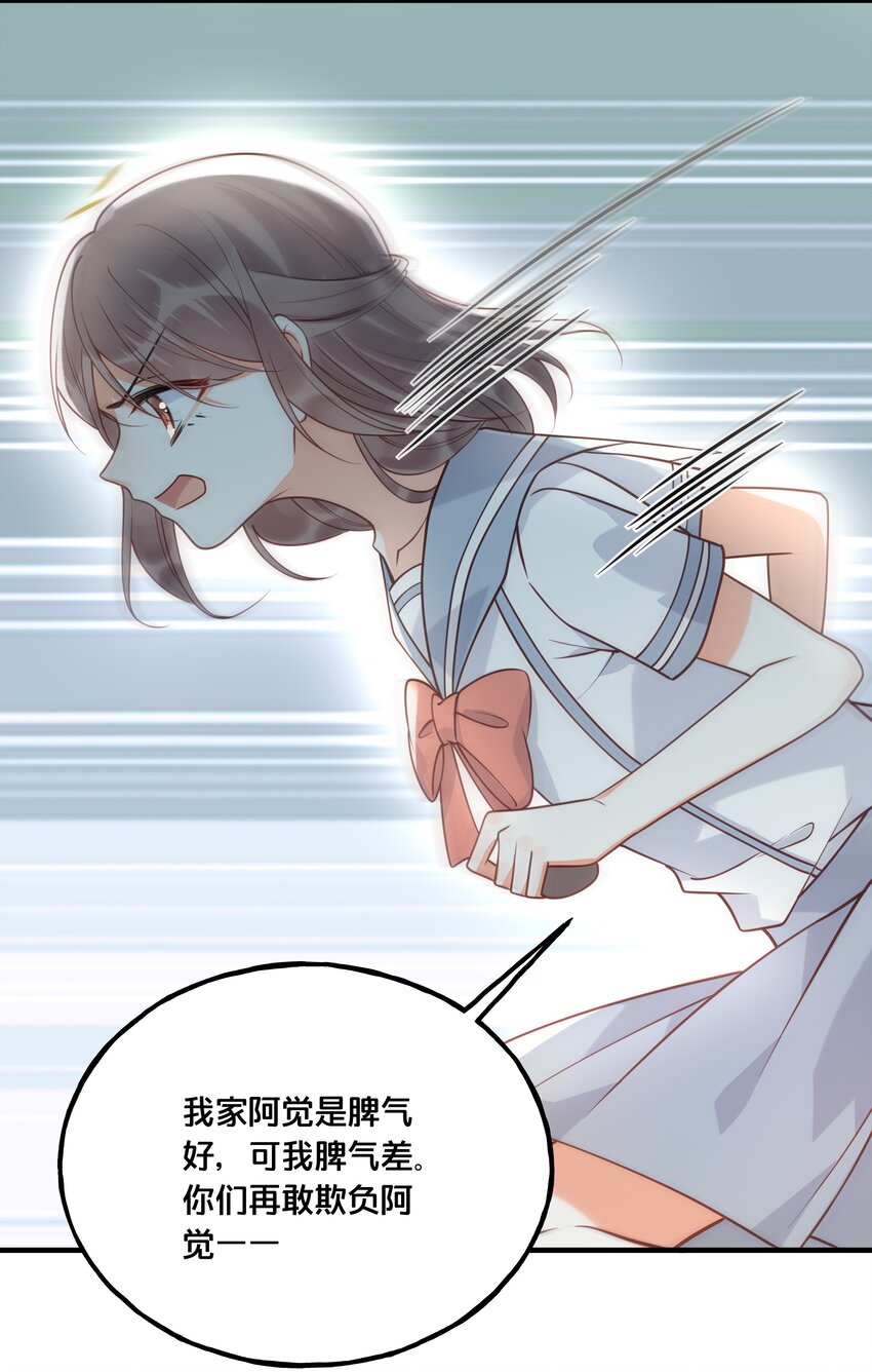 023 你是我的公主-第24话