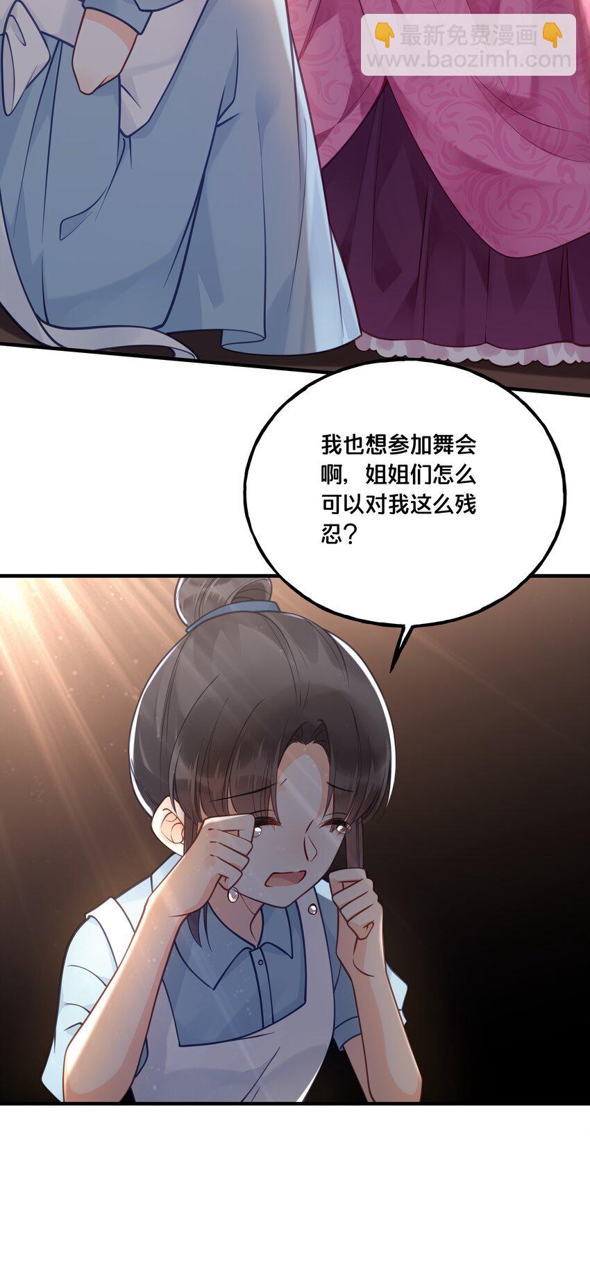 023 你是我的公主-第24话