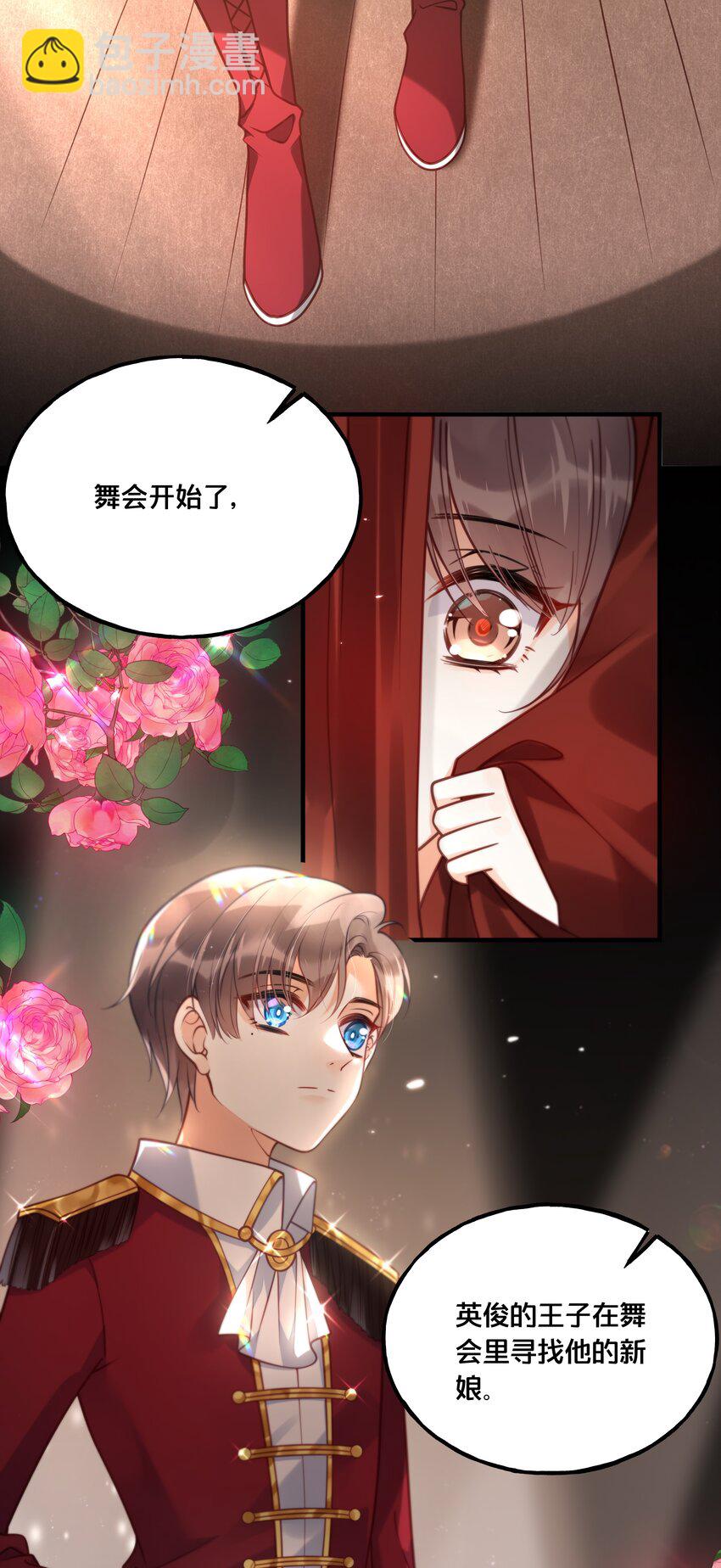 023 你是我的公主-第24话