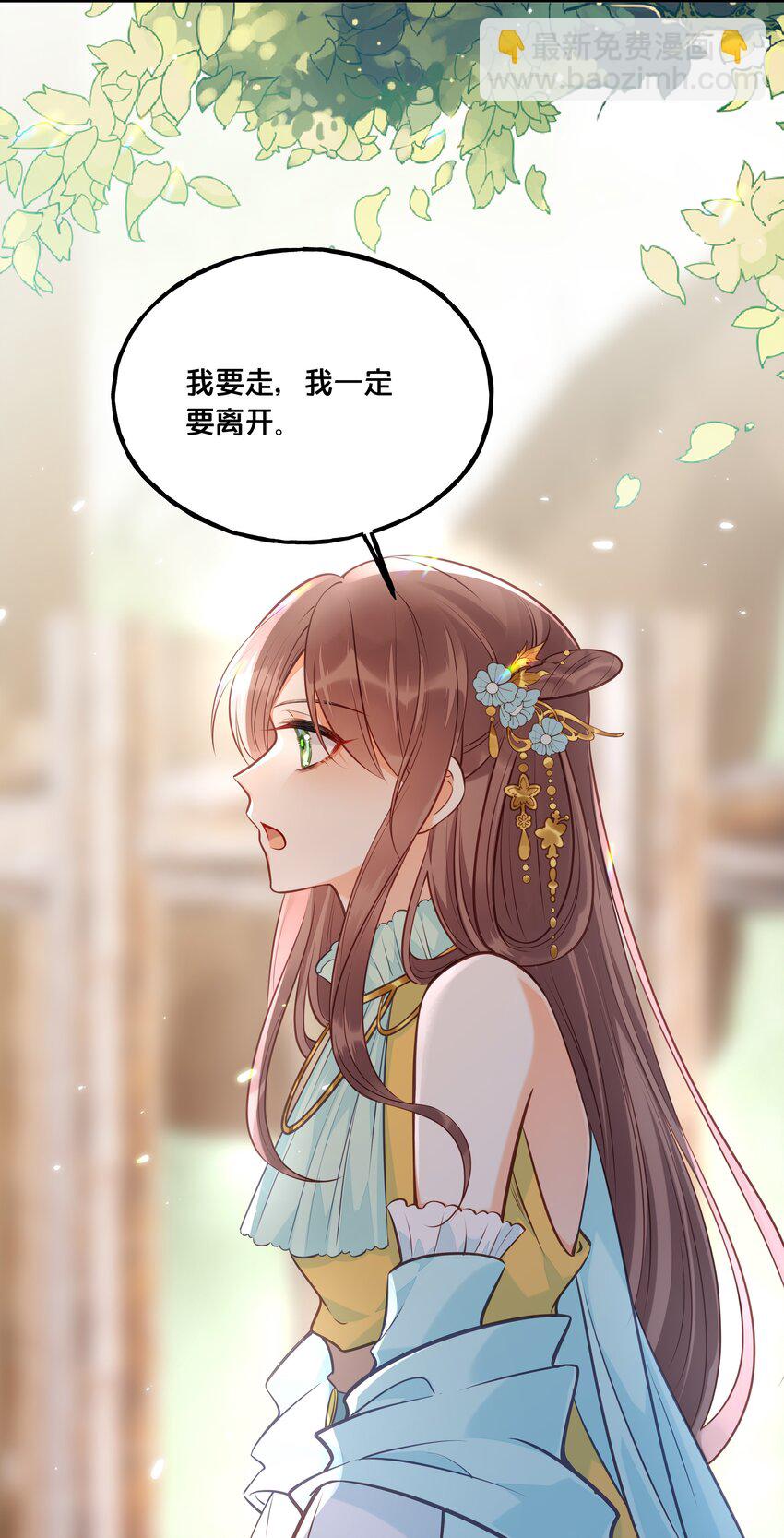 025 平乱吧废材小花！-第26话