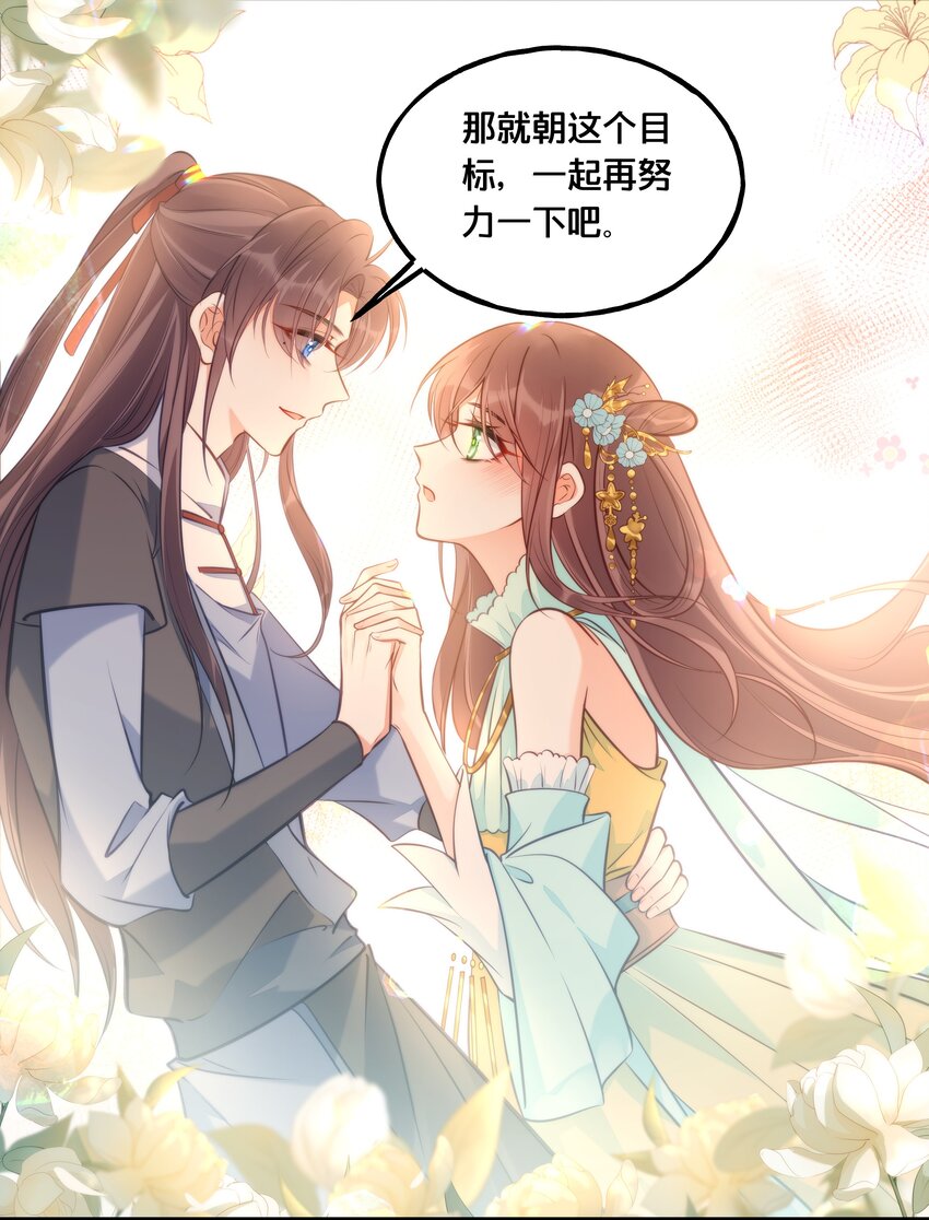 025 平乱吧废材小花！-第26话