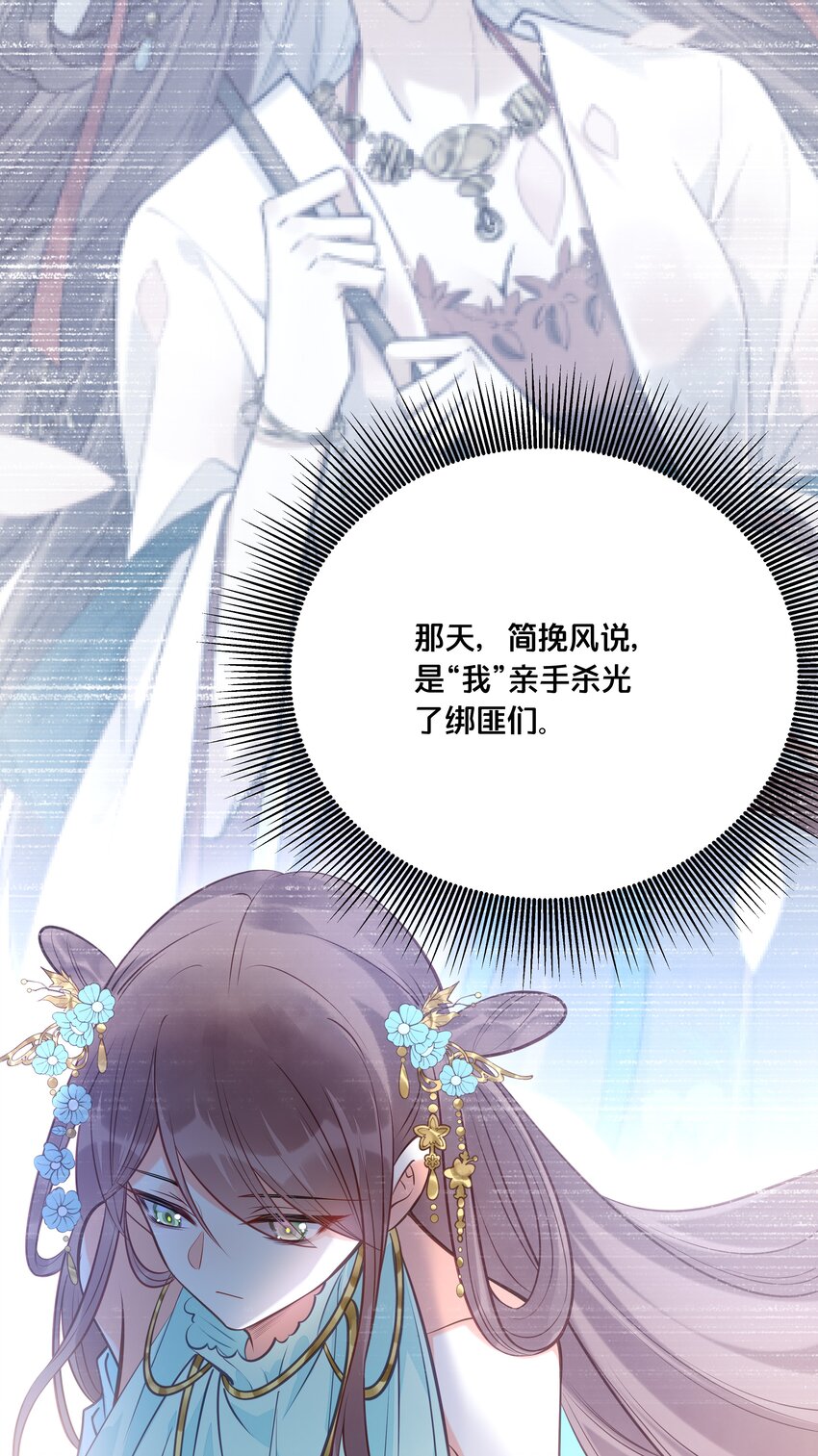 025 平乱吧废材小花！-第26话