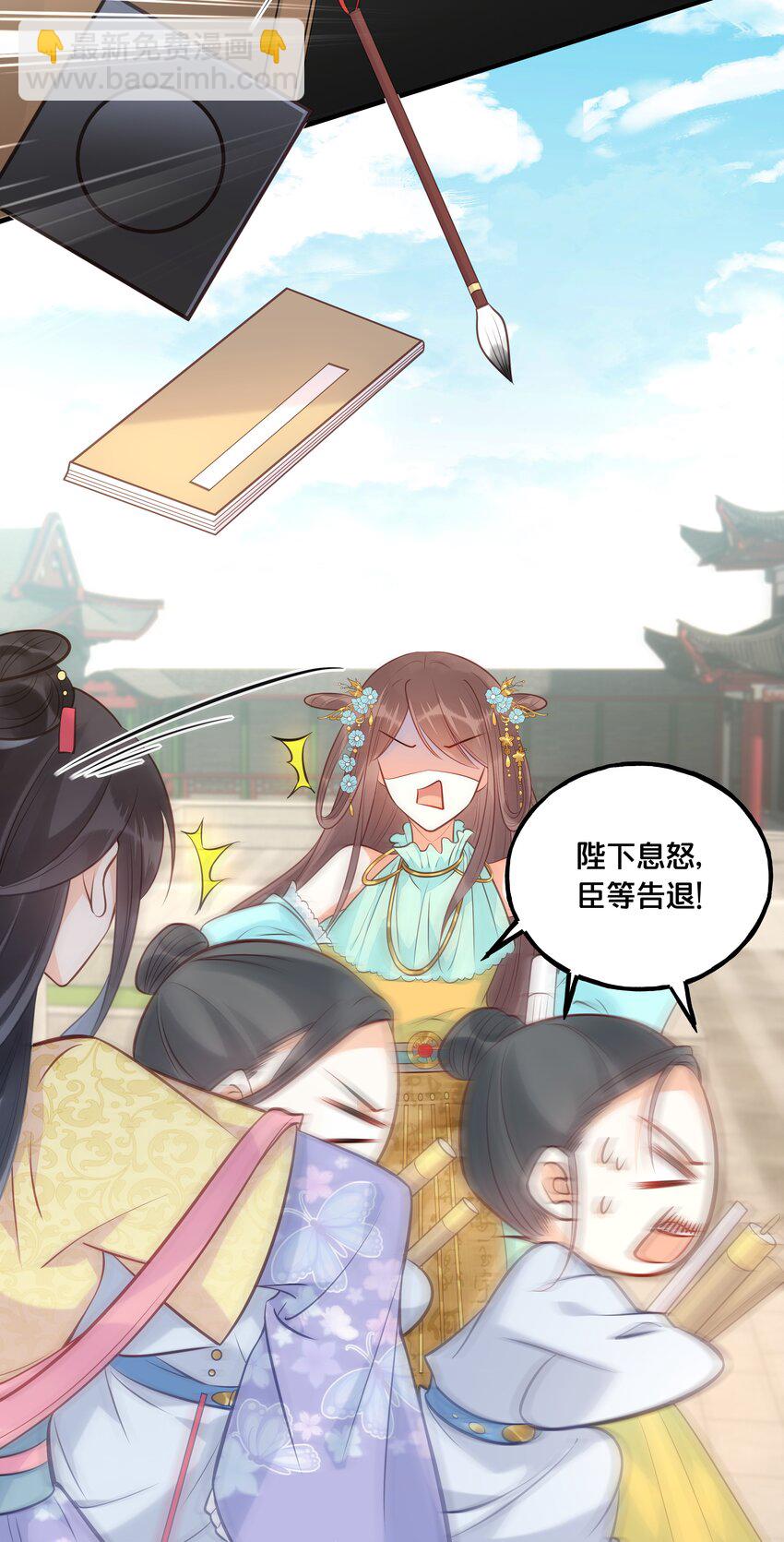 025 平乱吧废材小花！-第26话