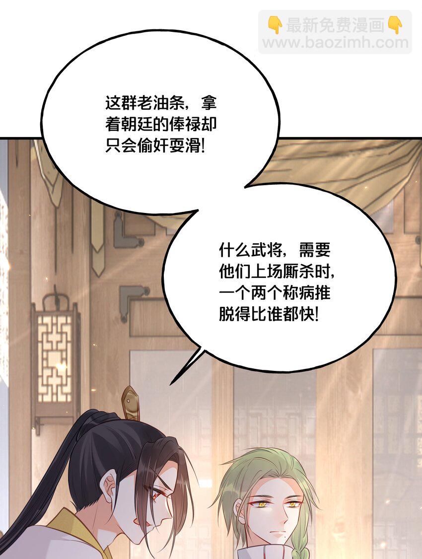 025 平乱吧废材小花！-第26话