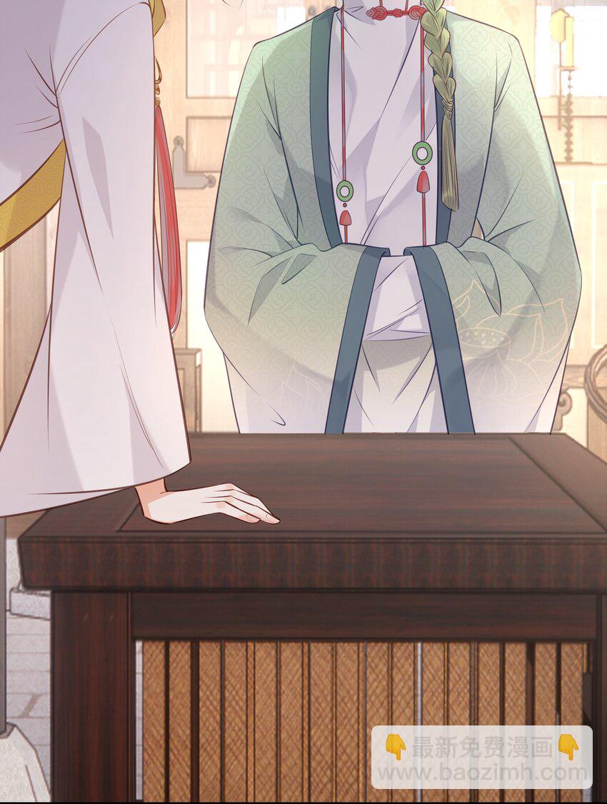 025 平乱吧废材小花！-第26话