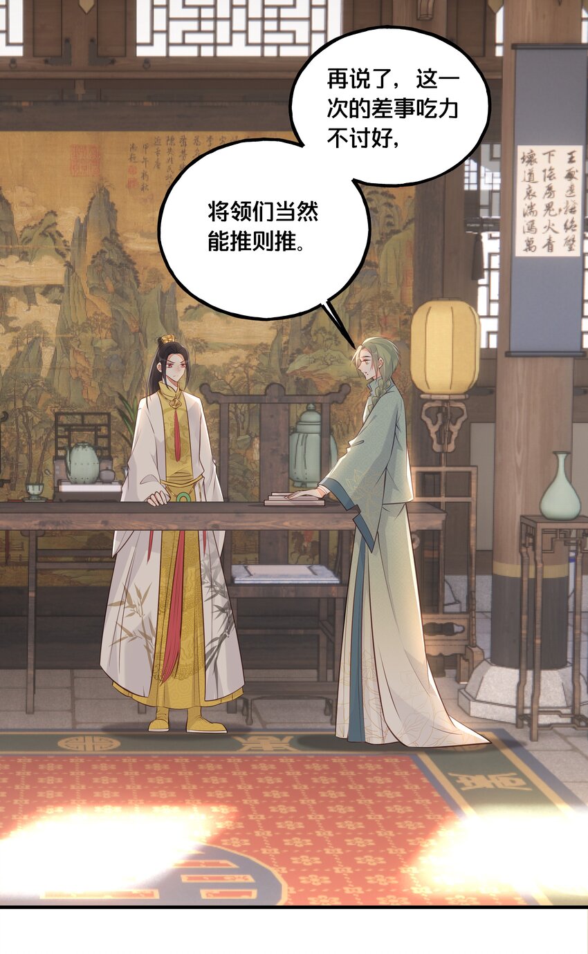 025 平乱吧废材小花！-第26话