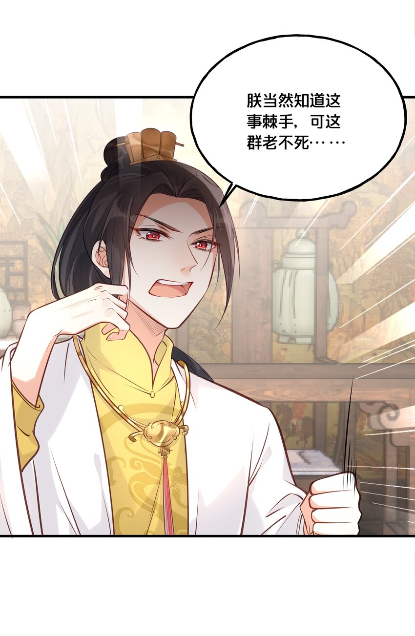 025 平乱吧废材小花！-第26话