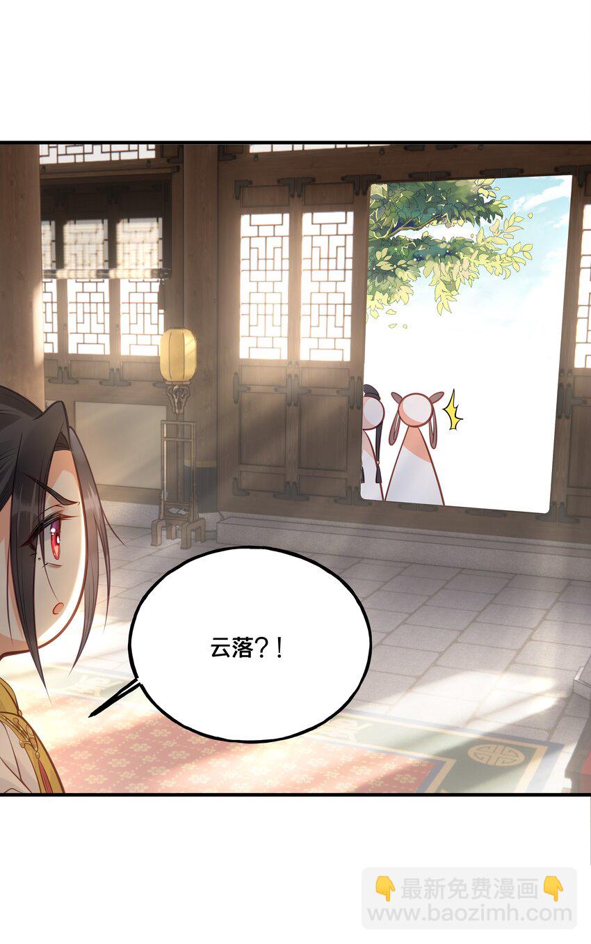 025 平乱吧废材小花！-第26话