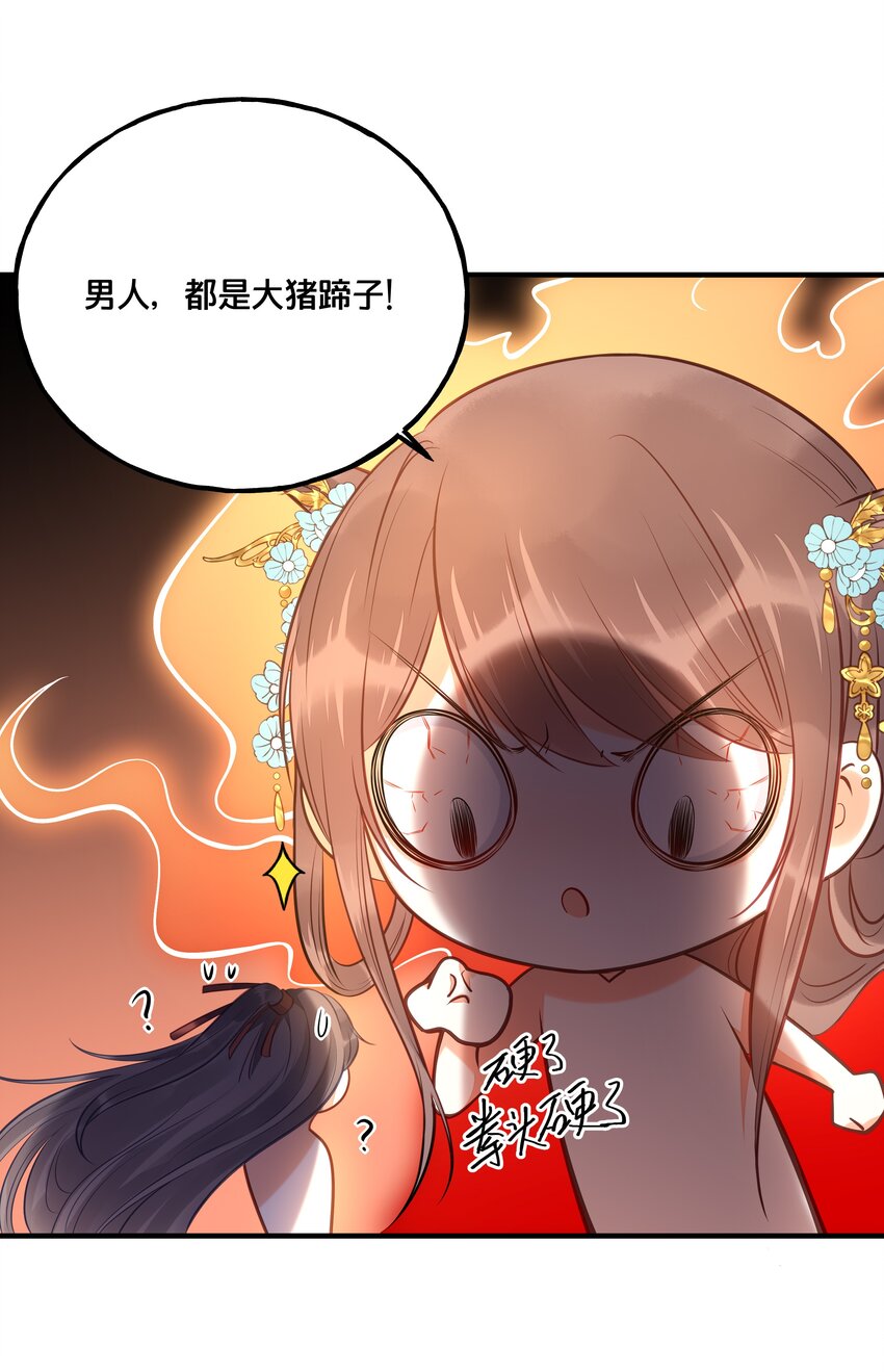 025 平乱吧废材小花！-第26话