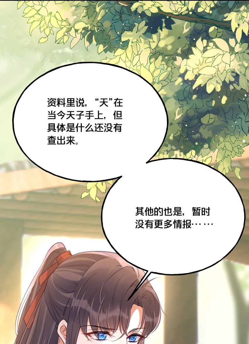 025 平乱吧废材小花！-第26话