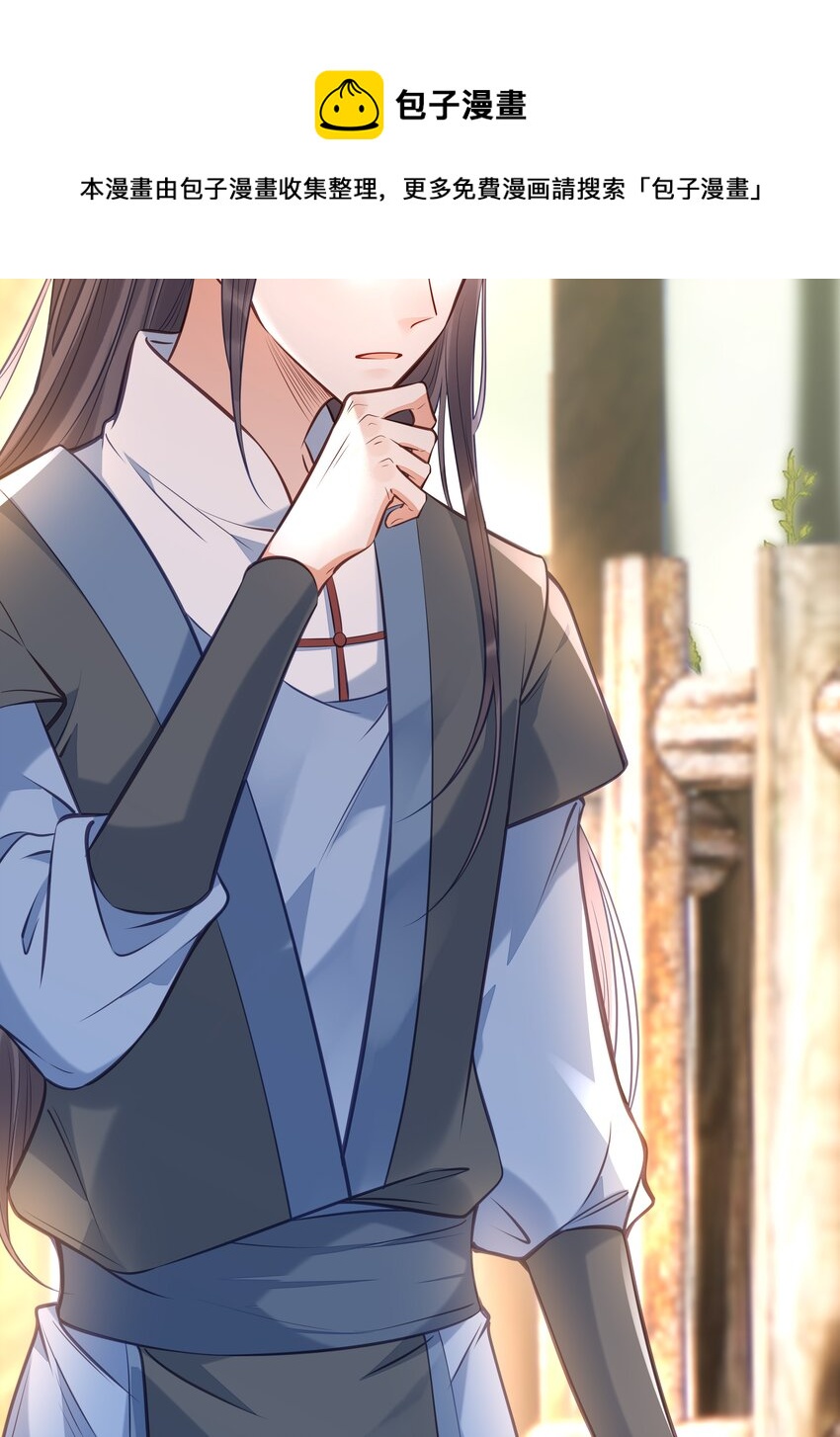 025 平乱吧废材小花！-第26话