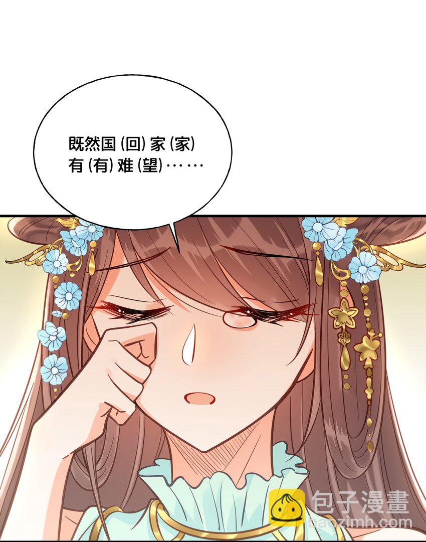 027 为了我，不可以吗-第28话