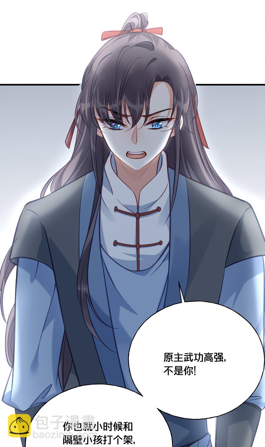 027 为了我，不可以吗-第28话