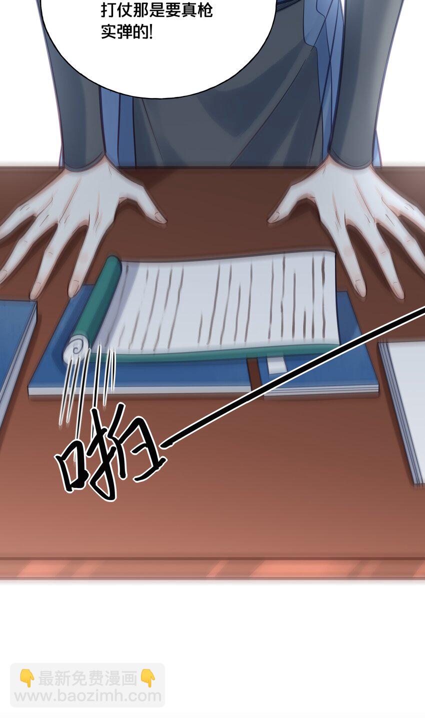 027 为了我，不可以吗-第28话