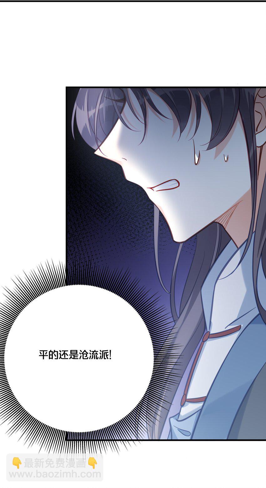 027 为了我，不可以吗-第28话