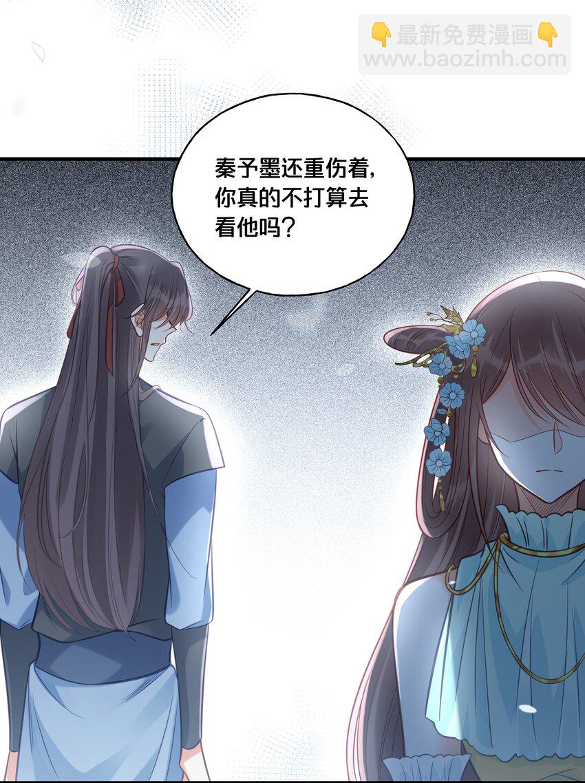 027 为了我，不可以吗-第28话