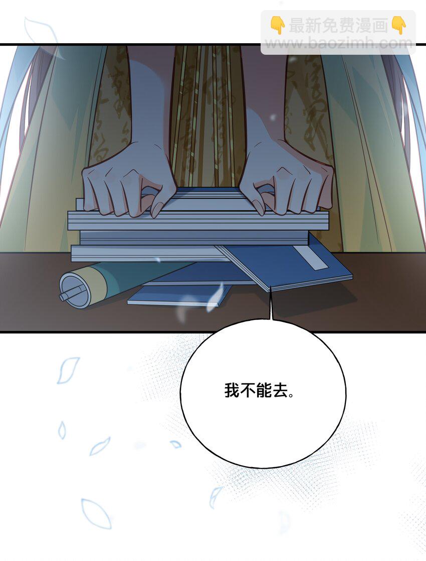 027 为了我，不可以吗-第28话