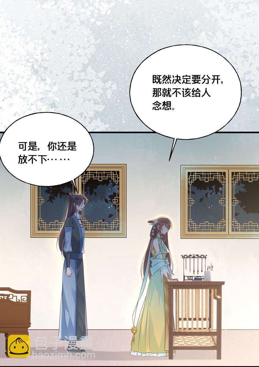 027 为了我，不可以吗-第28话