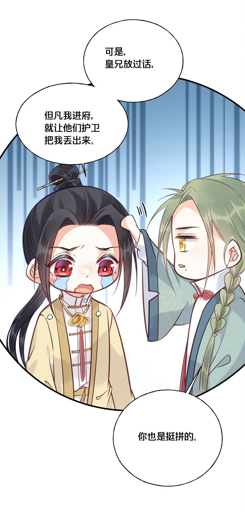 027 为了我，不可以吗-第28话