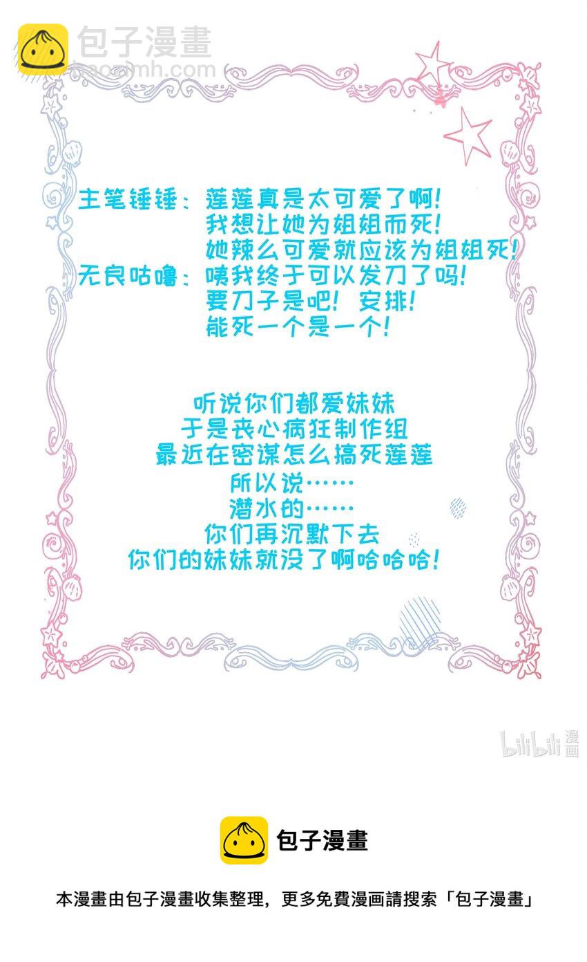 027 为了我，不可以吗-第28话