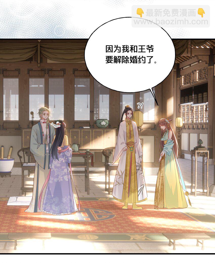 027 为了我，不可以吗-第28话