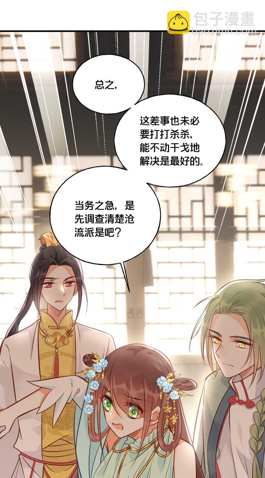 027 为了我，不可以吗-第28话