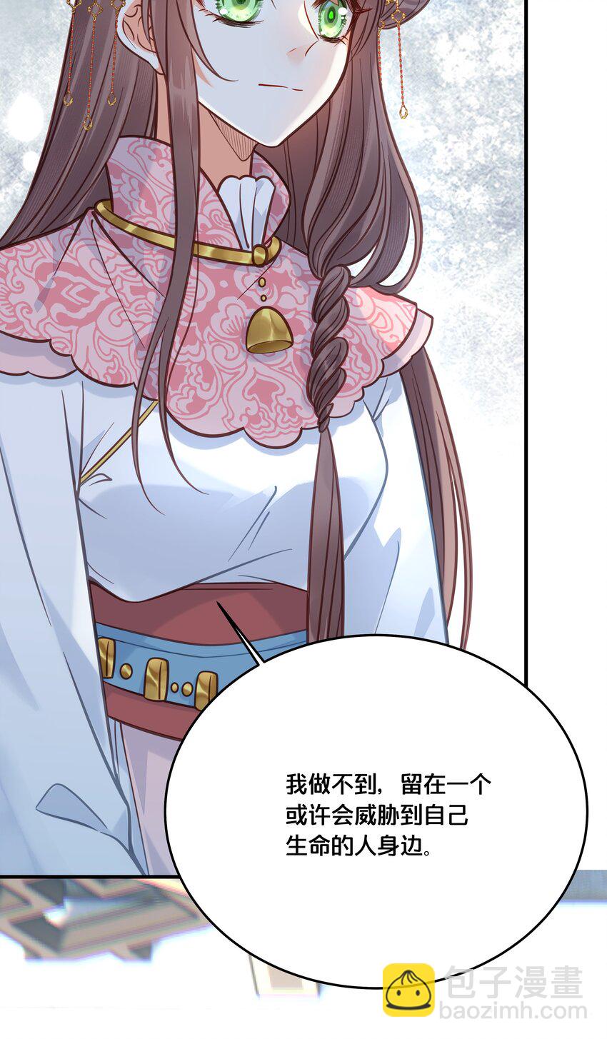 029 我们到此为止-第30话