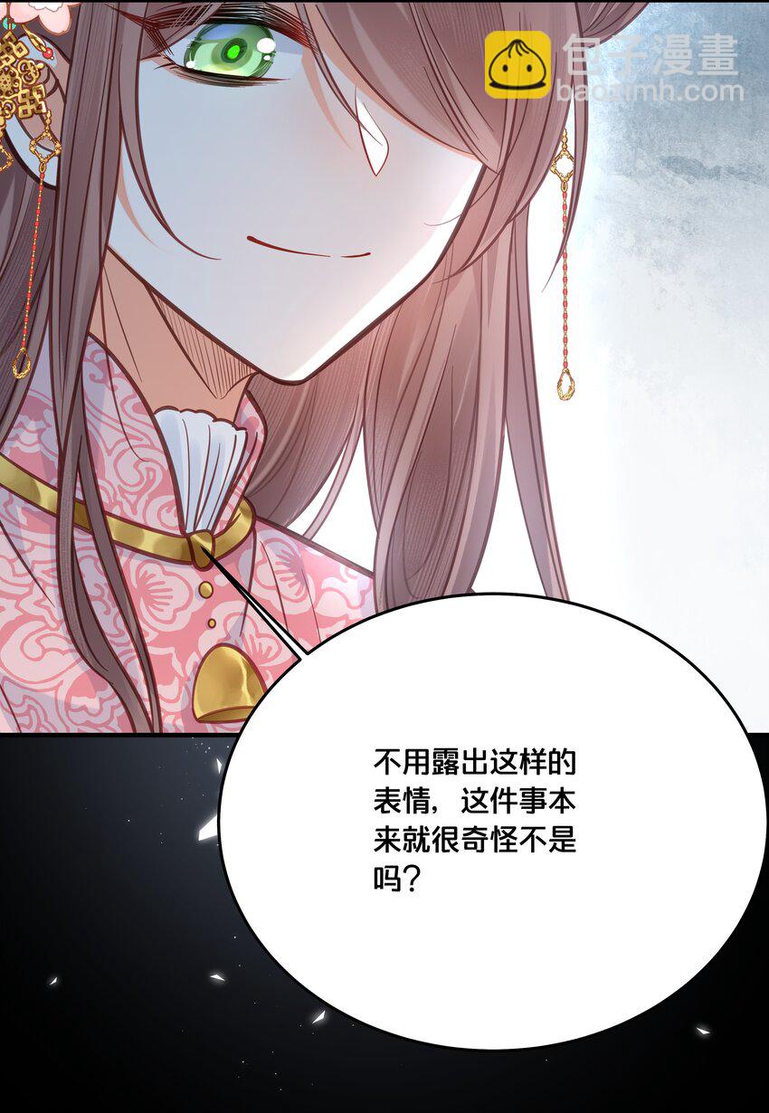 029 我们到此为止-第30话