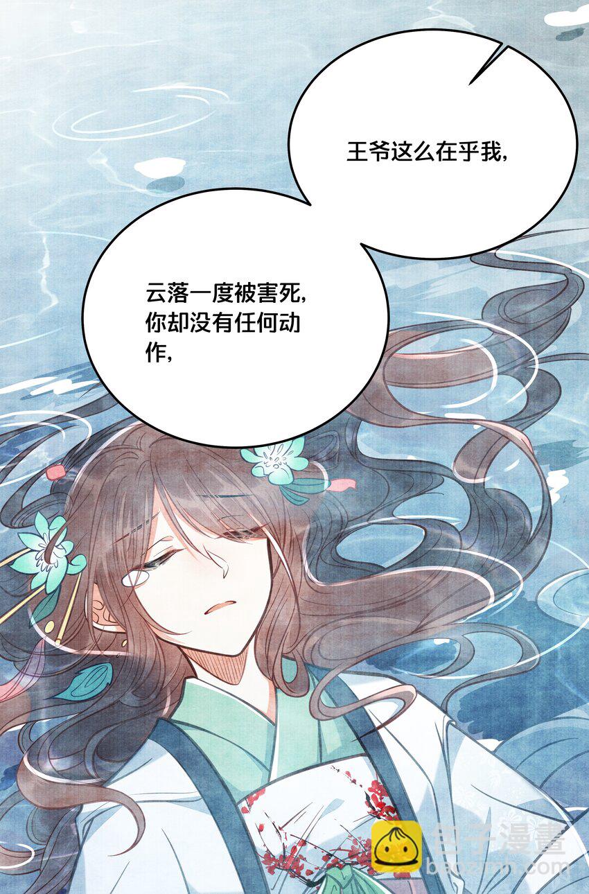 029 我们到此为止-第30话