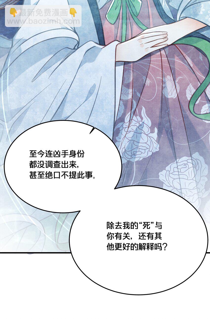 029 我们到此为止-第30话