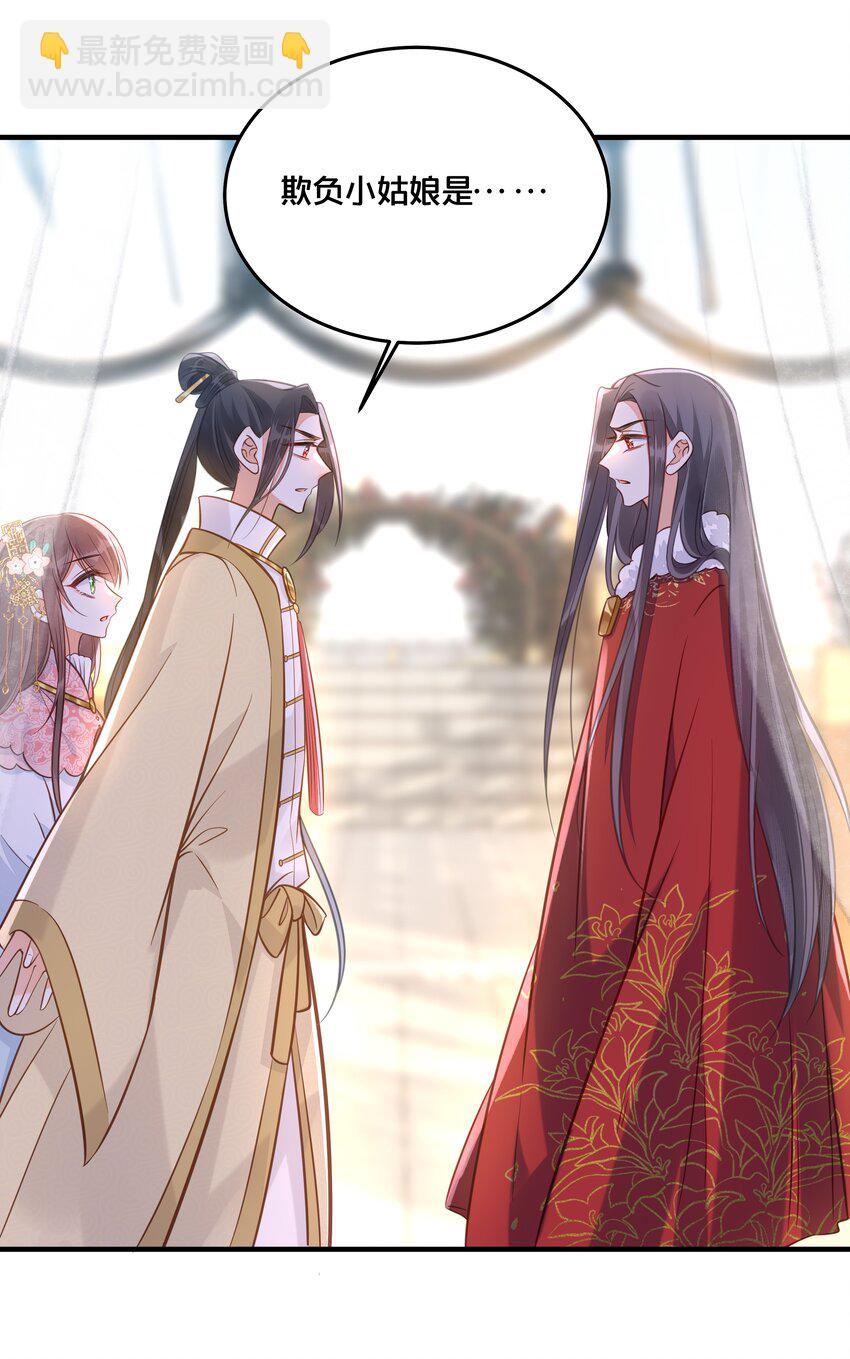 029 我们到此为止-第30话