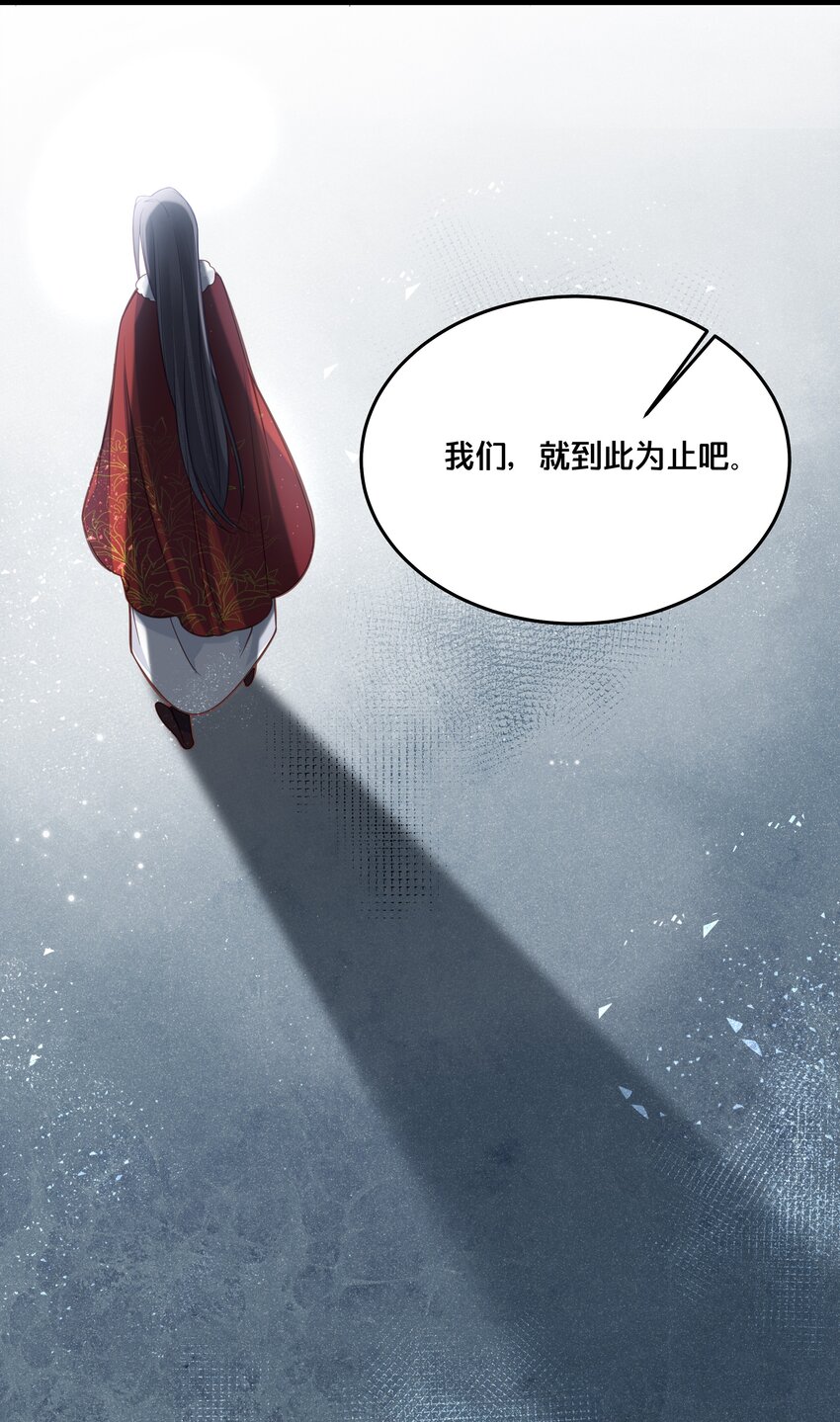 029 我们到此为止-第30话