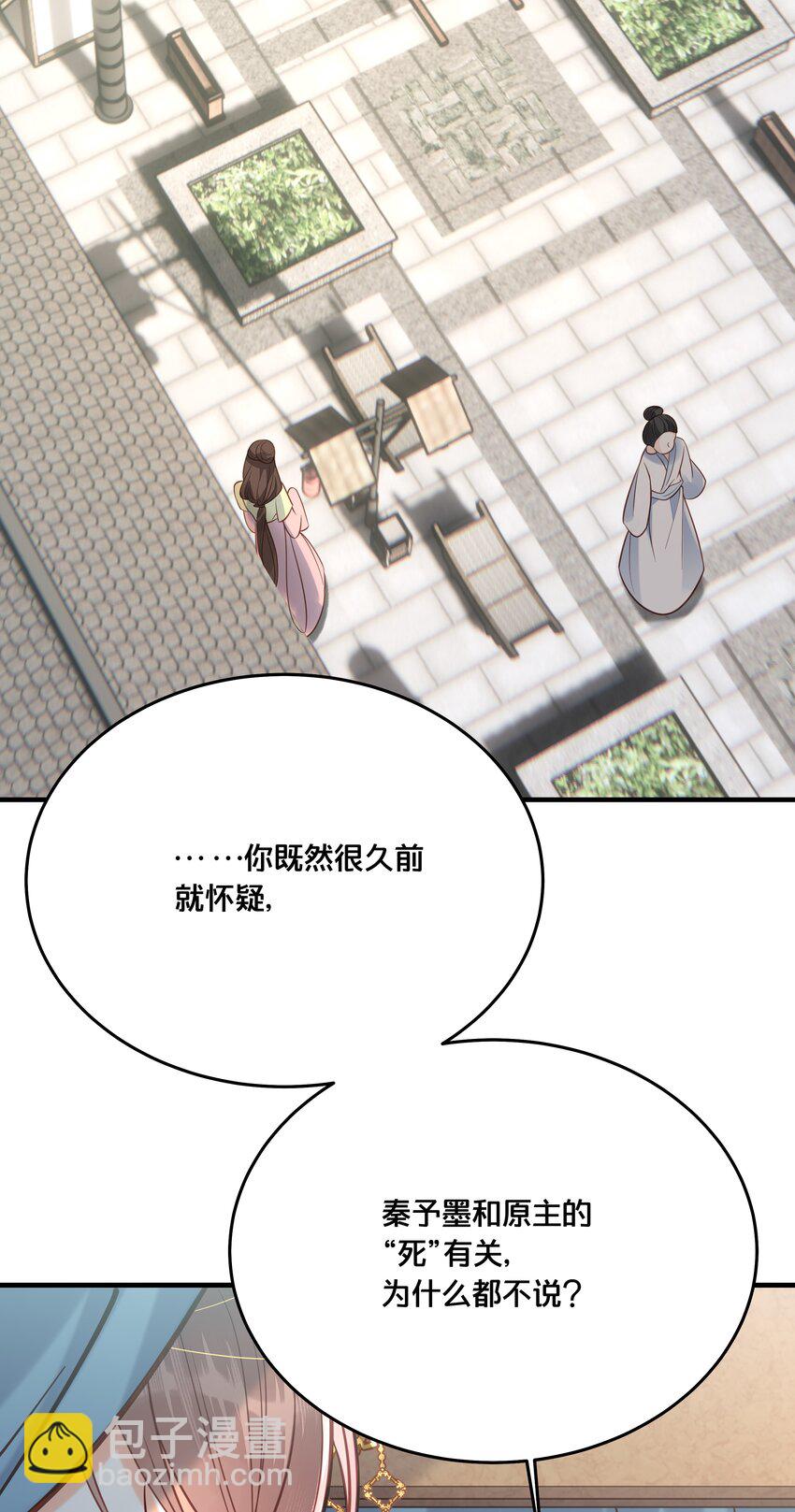 029 我们到此为止-第30话