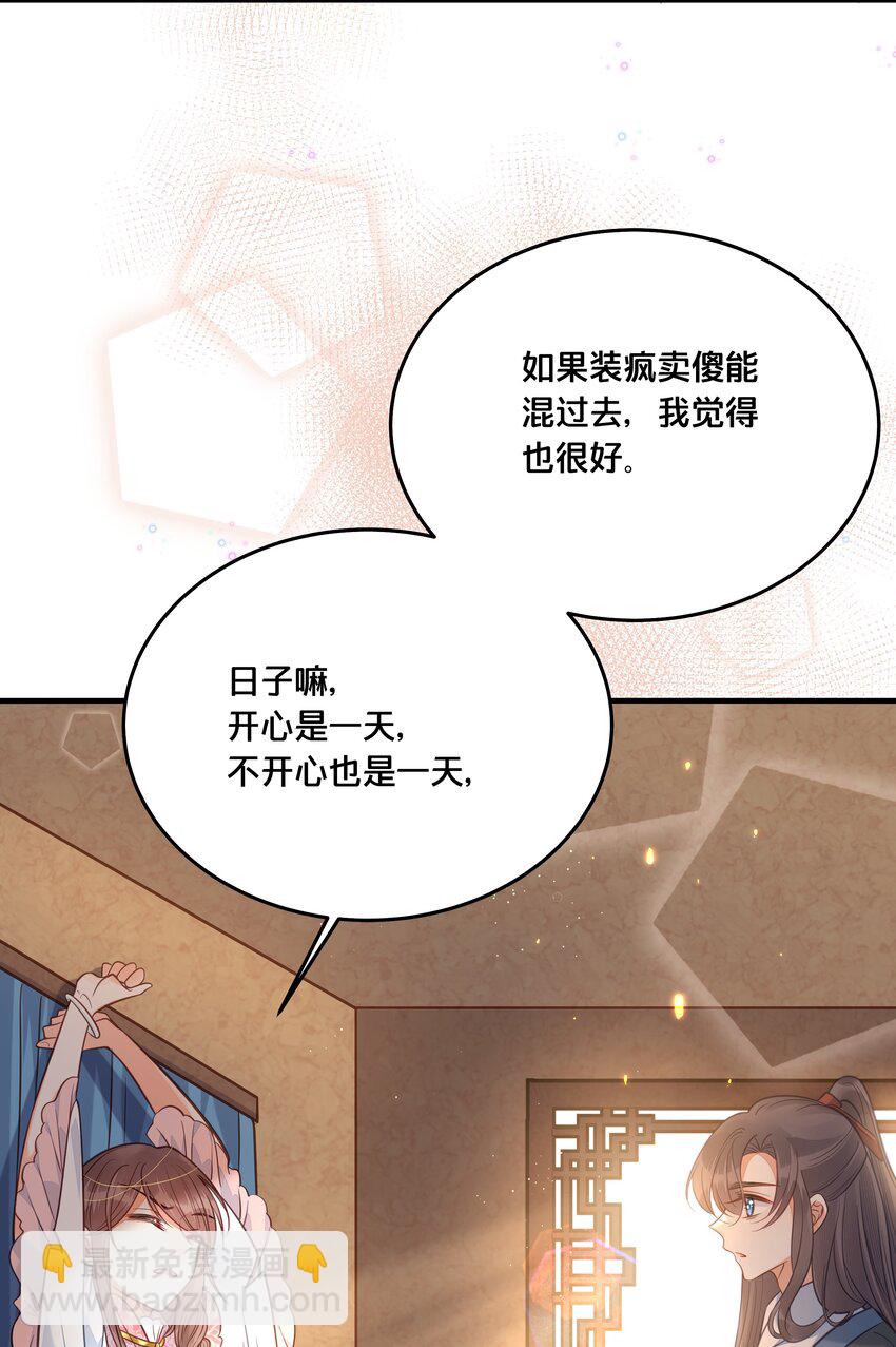 029 我们到此为止-第30话