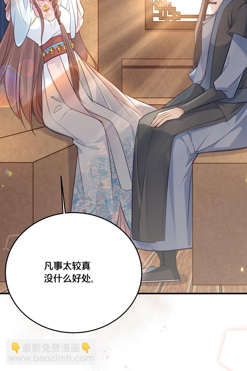 029 我们到此为止-第30话