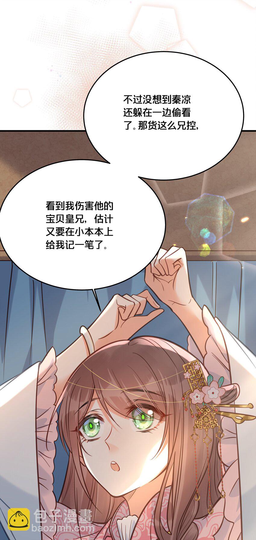 029 我们到此为止-第30话