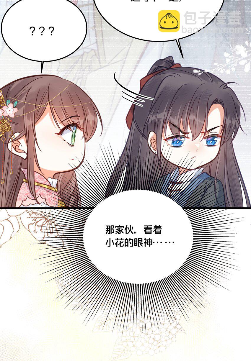 029 我们到此为止-第30话