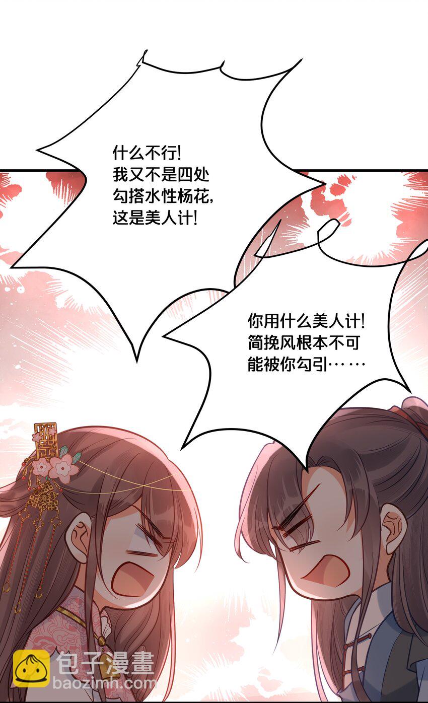 029 我们到此为止-第30话