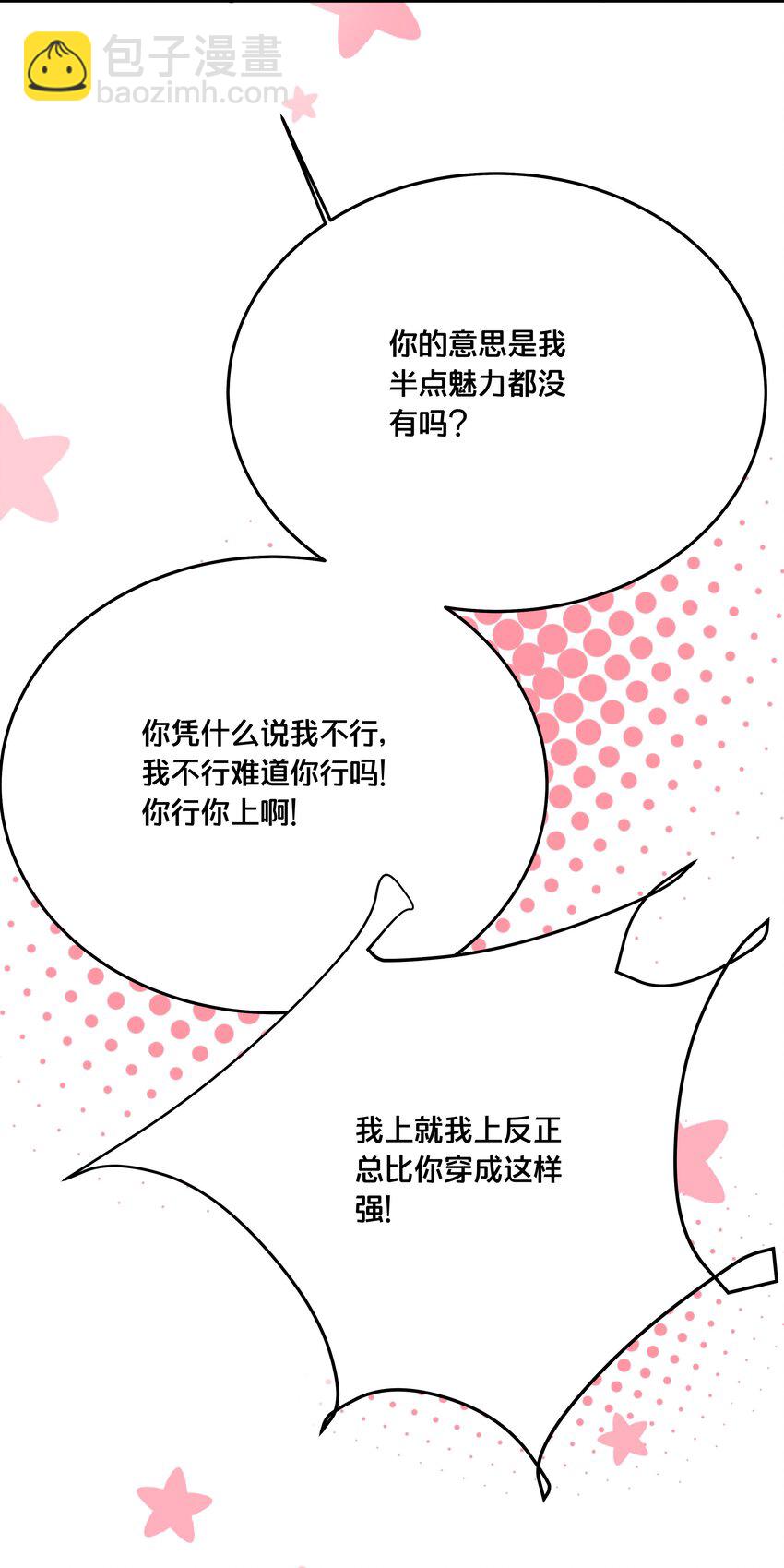 029 我们到此为止-第30话