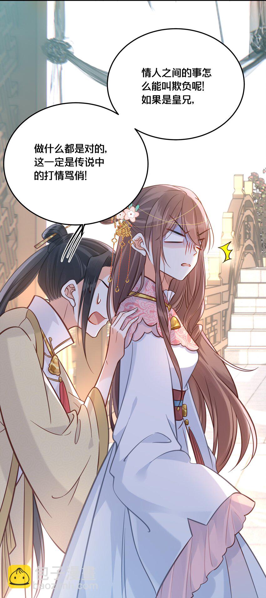 029 我们到此为止-第30话