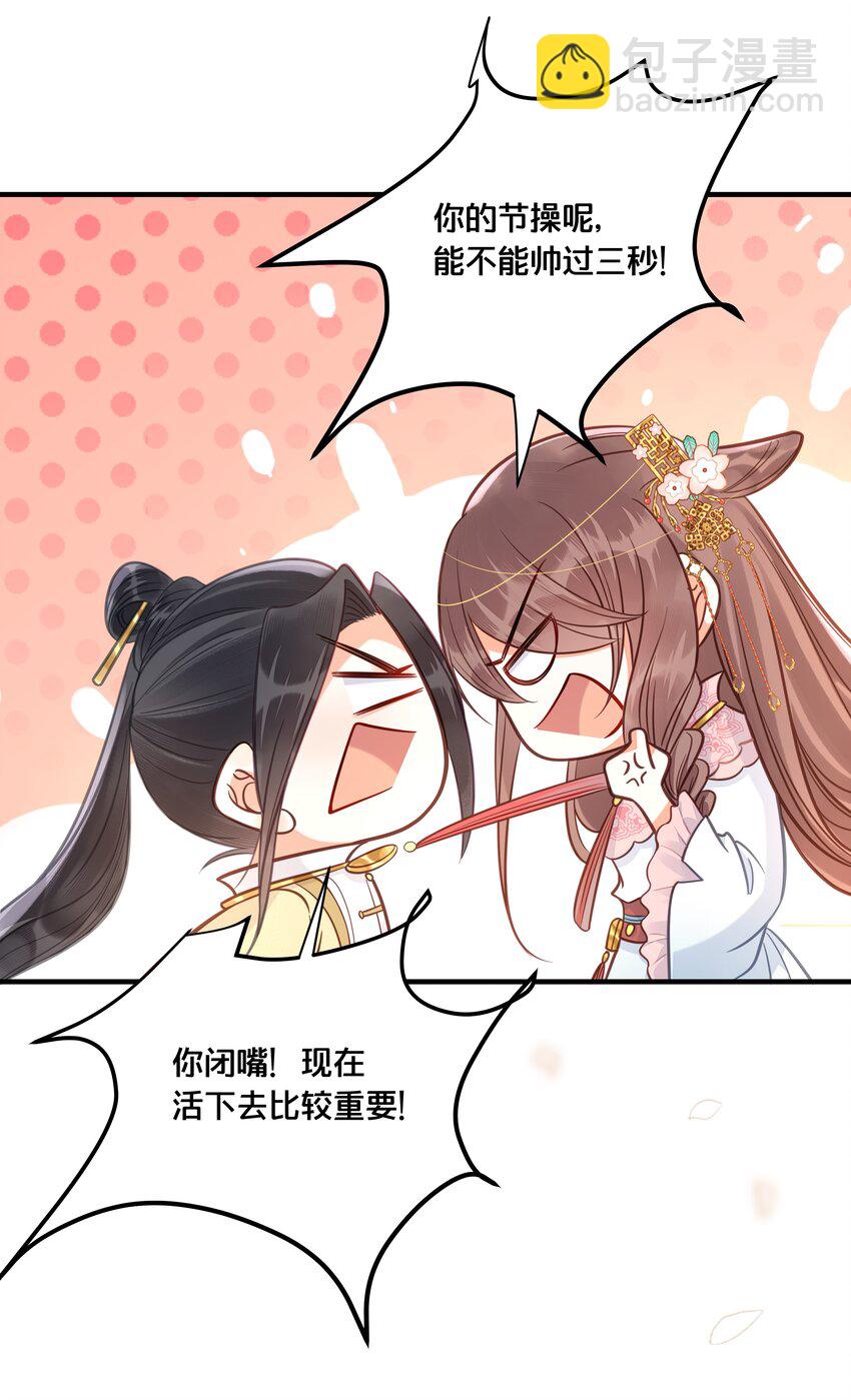 029 我们到此为止-第30话