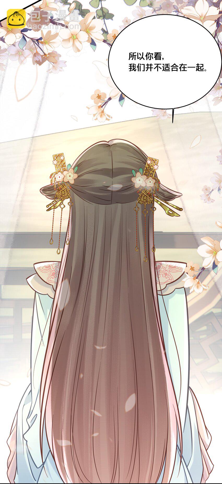 029 我们到此为止-第30话