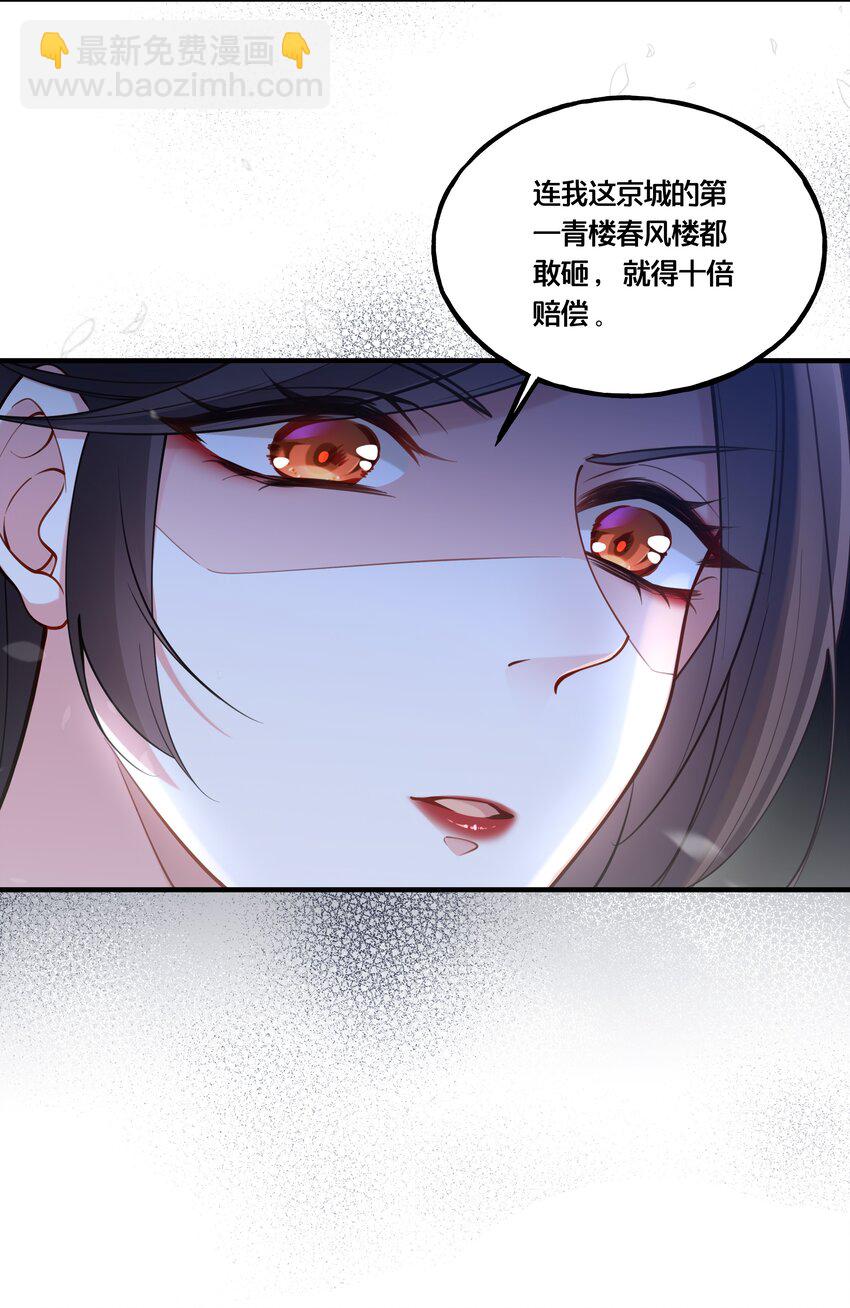 003 卖身青楼？！(1/2)-第4话