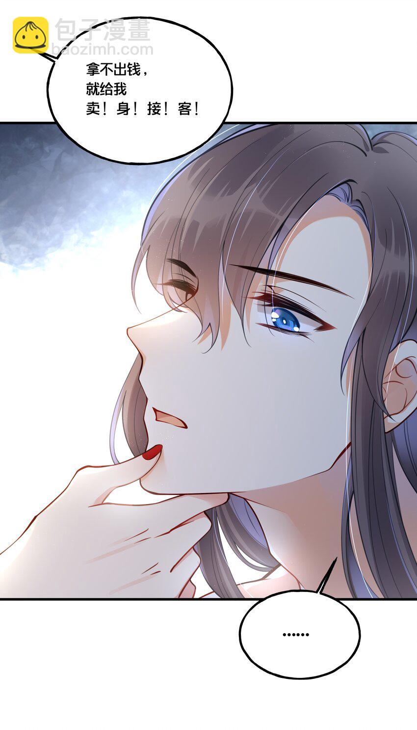 003 卖身青楼？！(1/2)-第4话