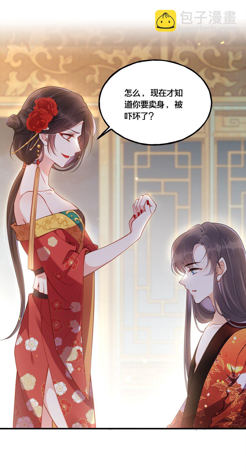 003 卖身青楼？！(1/2)-第4话