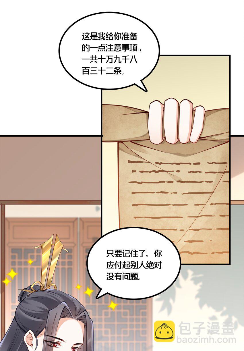 003 卖身青楼？！(1/2)-第4话