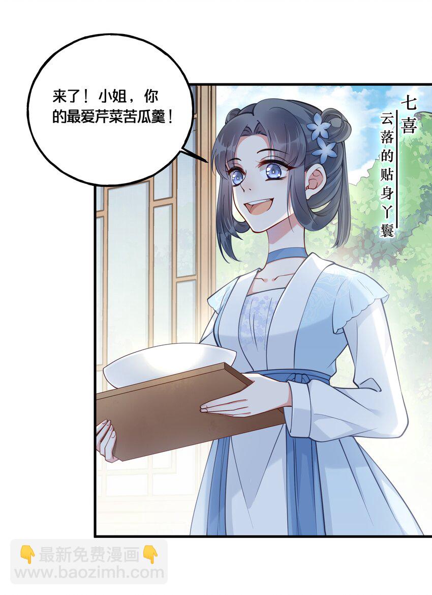 003 卖身青楼？！(1/2)-第4话