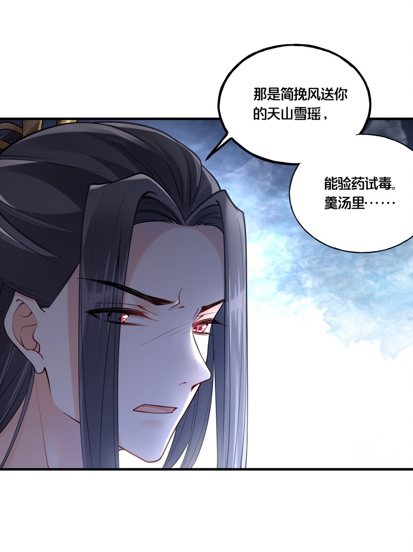 003 卖身青楼？！(1/2)-第4话